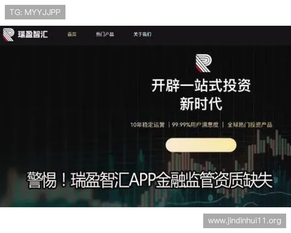 瑞盈智汇：引领智慧金融新时代的创新平台